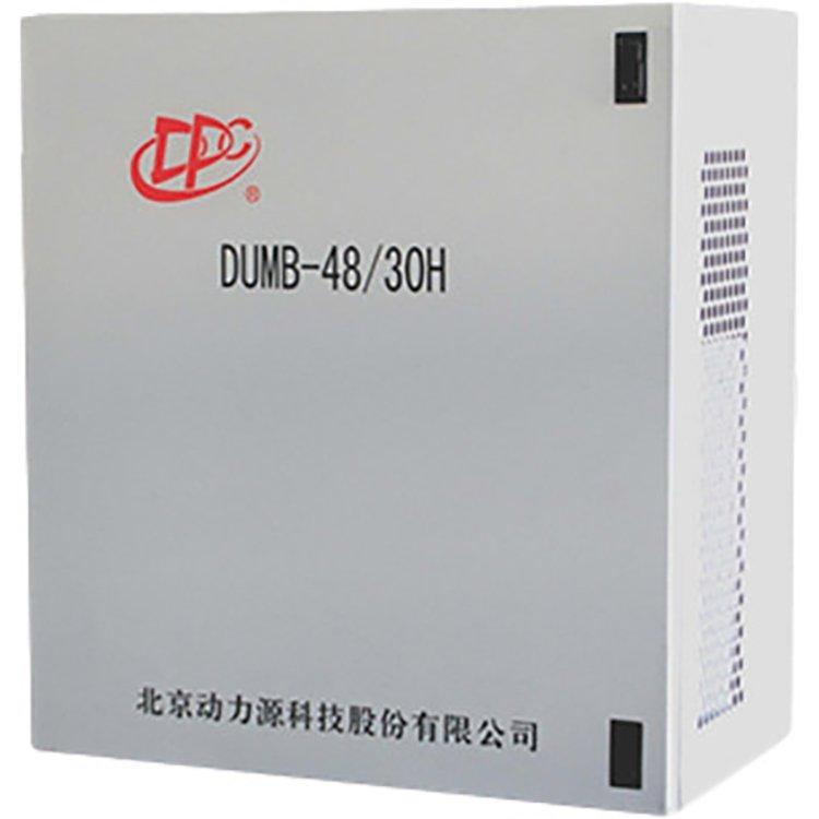 动力源户外壁挂式电源DUMB-48/30H