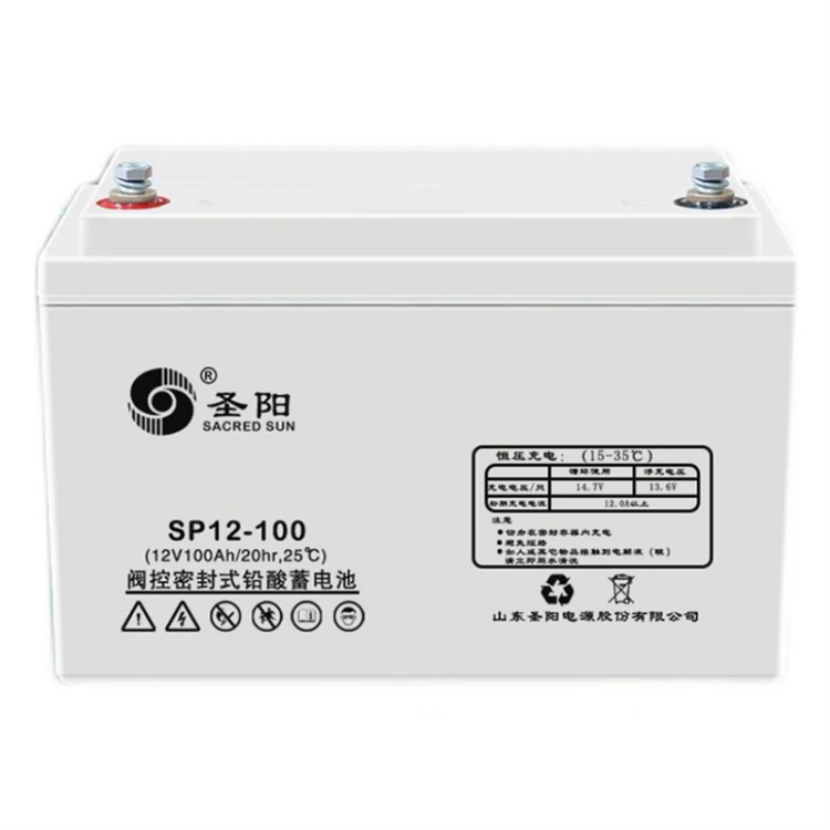 圣阳铅酸蓄电池12V80AH